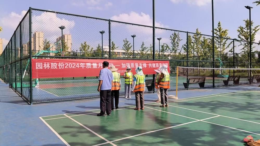 質量月∣杭州園林股份2024年質量月活動圓滿結束